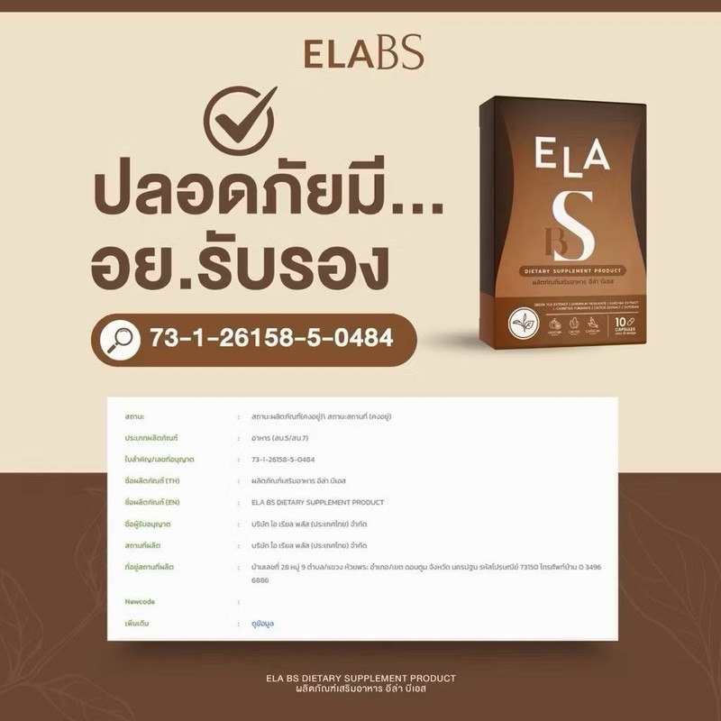 6 X ELA BS Dietary Supplement By Nanun 10 Capsules gallery