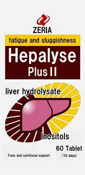 Zeria HEPALYSE PLUS II Hang Over Various