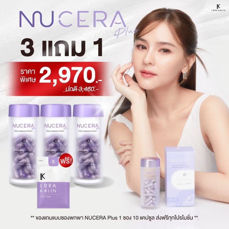 NUCERA Plus 3 Free 1 New Advanced Skin Vitamin Formula 15 Enhanced Extracts