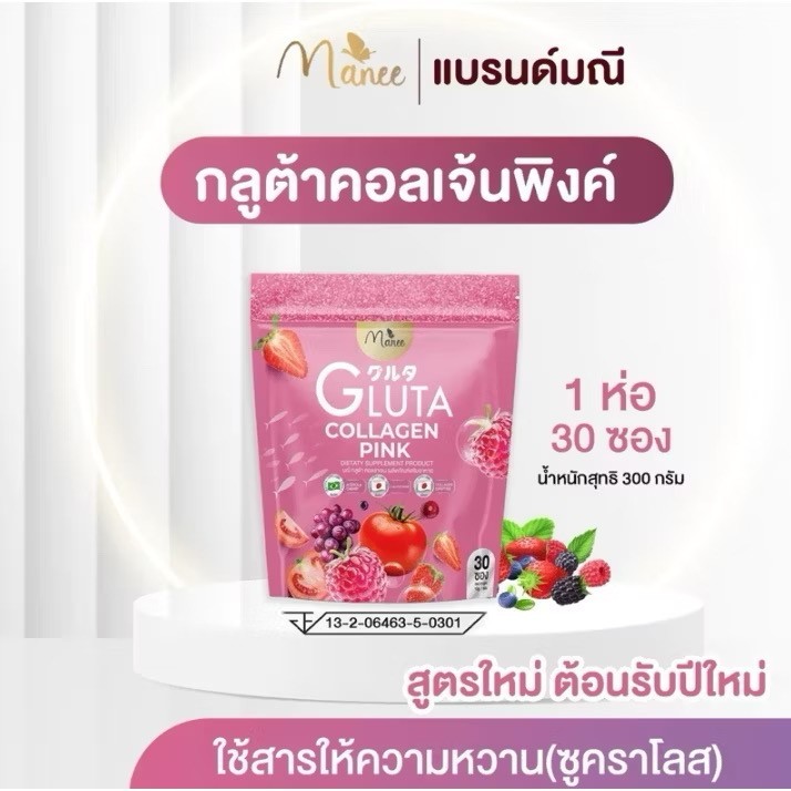 Manee Collagen Pink Dietary Supplement Instant Powder Drink 30 Sachets gallery