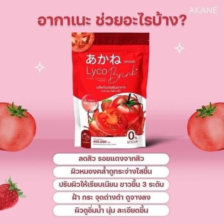 3 X Akane Lyco Brink Tomato Drink Powder Sugar Free Smooth Aura Skin Supplement gallery