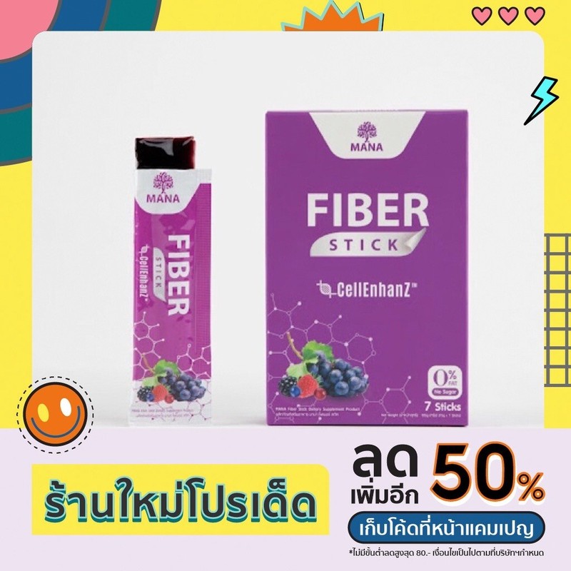 12x MANA Fiber Stick Natural Dietary Fibers Cellenhanz No Sugar Fat Free Sachet gallery