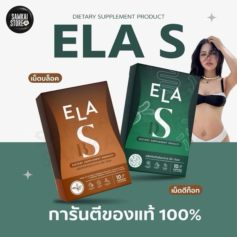 6 X ELA BS Dietary Supplement By Nanun 10 Capsules gallery