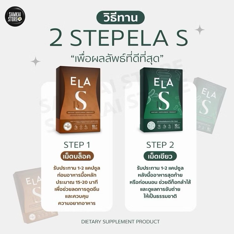 6 X ELA BS Dietary Supplement By Nanun 10 Capsules gallery