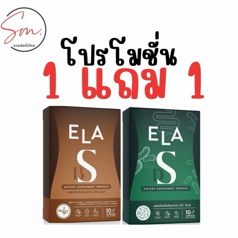 6 X ELA BS Dietary Supplement By Nanun 10 Capsules gallery