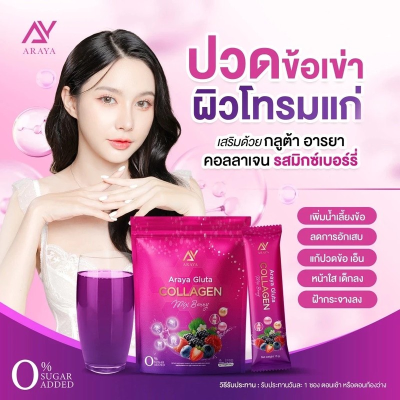 Araya Gluta Collagen Dietary Supplements Mix Berry Whitening Skincare 225g x4 gallery