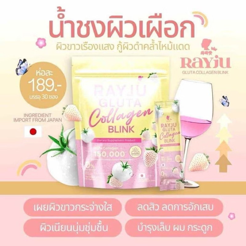 RAYJU Collagen Blink Dietary Supplement Rayya Nourish Skin 30 Sachets gallery
