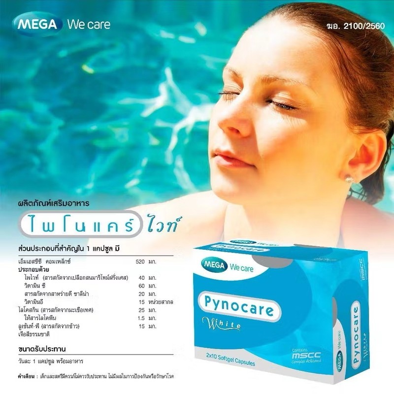 3x Pynocare White Anti Melasma Dark Spot Pine Bark UV Care DHL Express USA gallery