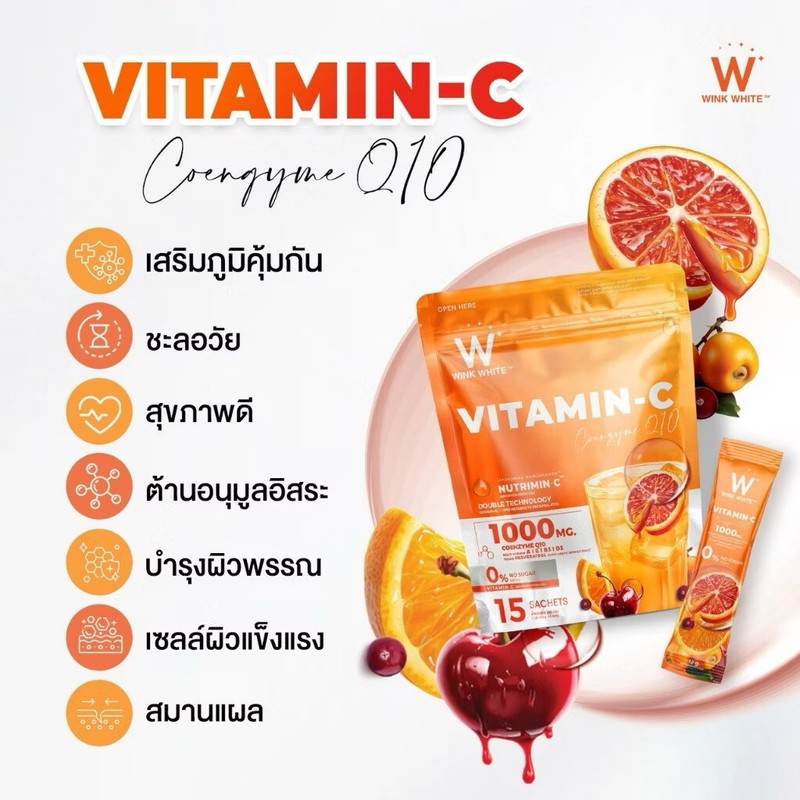 New Wink White Vitamin C Lycopene Powder Drink Dietary Supplement 15 Sachets gallery