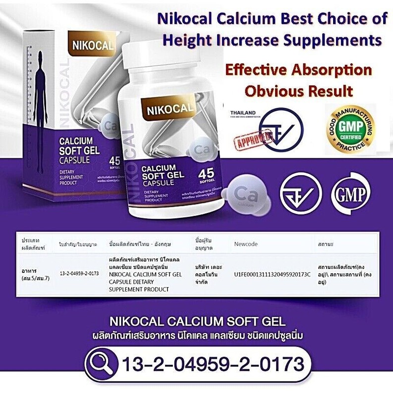 NIKOCAL Calcium Supplement Increase Height Nourish Bone Vitamin 1,500 mg 45 caps gallery